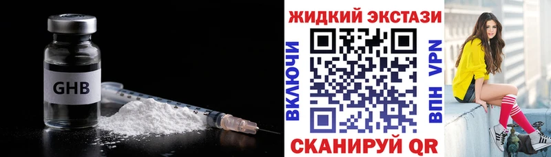 Бутират 1.4BDO  Малгобек 