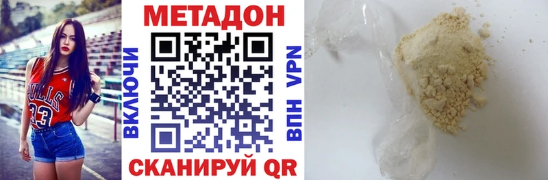 дарнет шоп  OMG маркетплейс  МЕТАДОН кристалл  Малгобек 