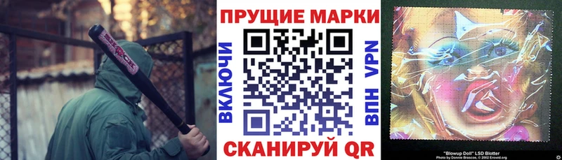 Марки 25I-NBOMe 1500мкг  Малгобек 